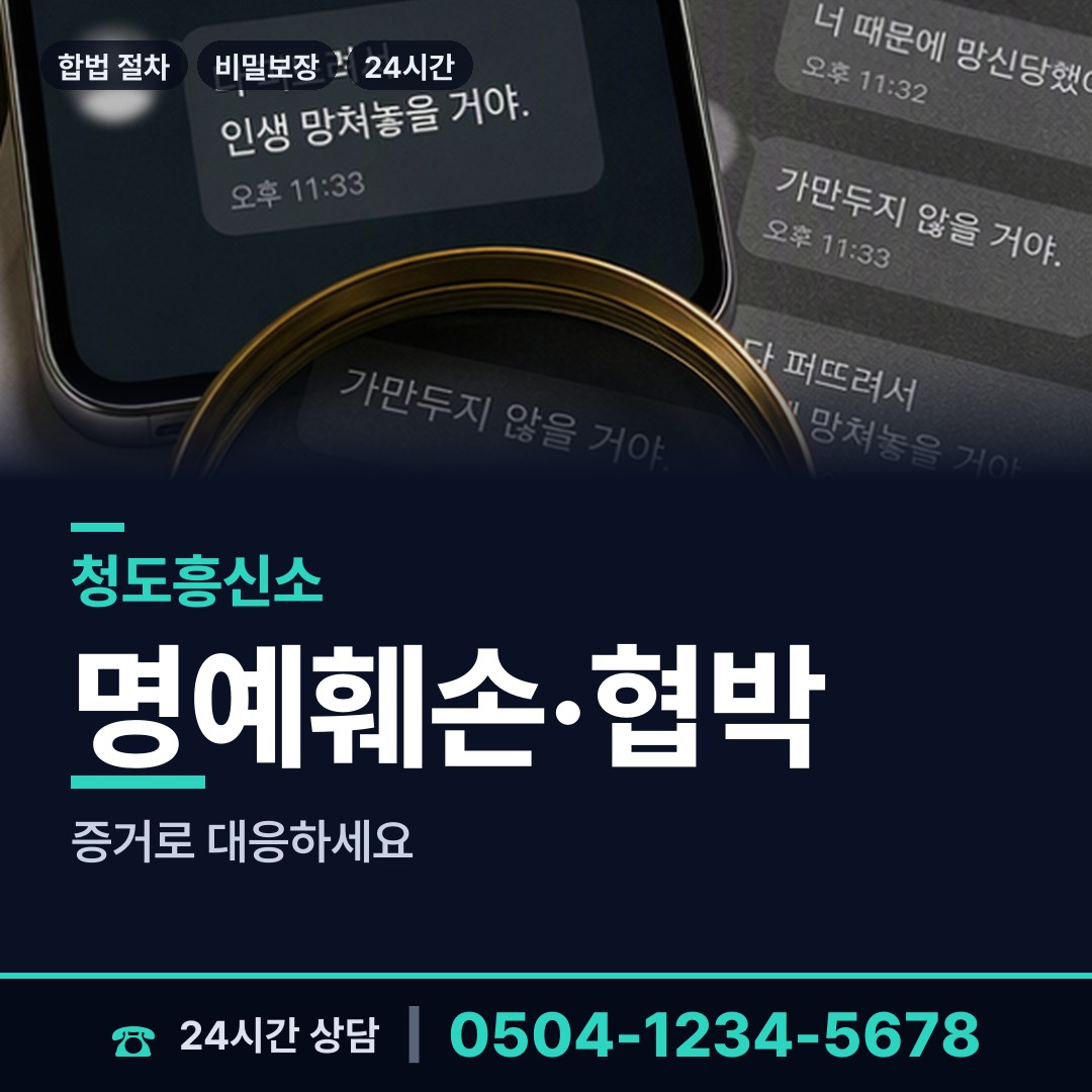 청도 금천면 당일출장 상담 안내