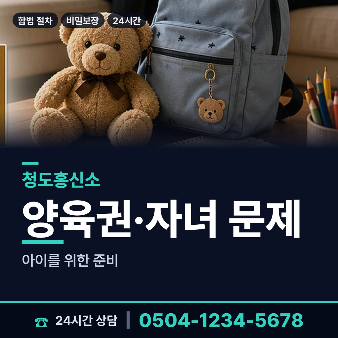 청도 금천면 뒷조사 상담 안내
